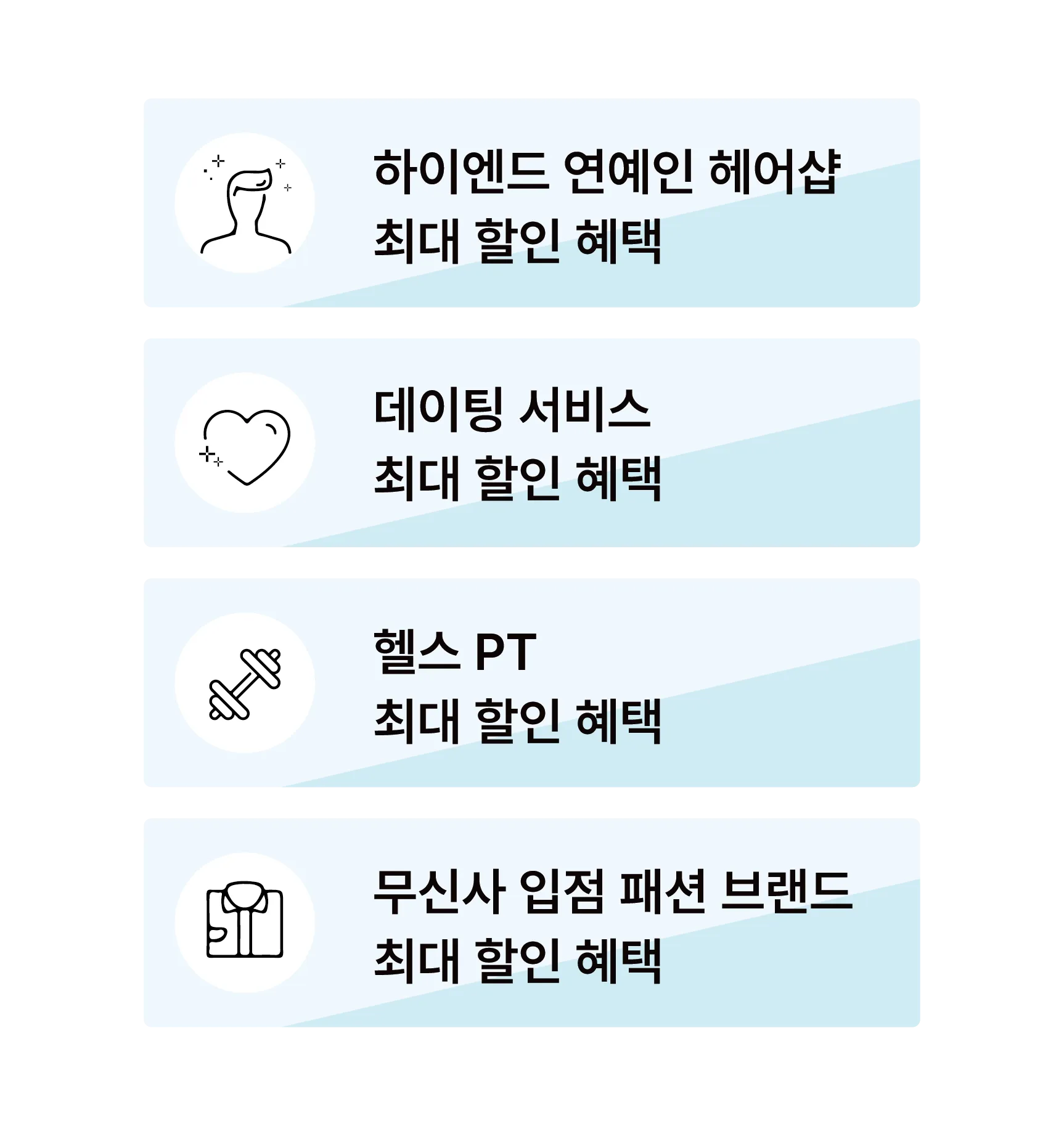 알파몬토 고객 혜택